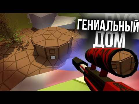 Видео: ЭТО НЕ ПРОСТО ДЕРЕВЯННЫЙ ДОМ #7 Unturned (выживание Russia)