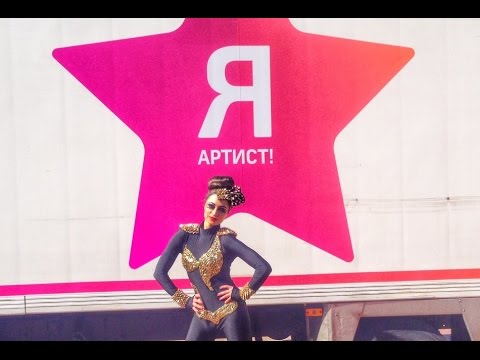 Видео: Шоу "Я - Артист" - Перформанс "Юбка". (эквилибр, каучук)