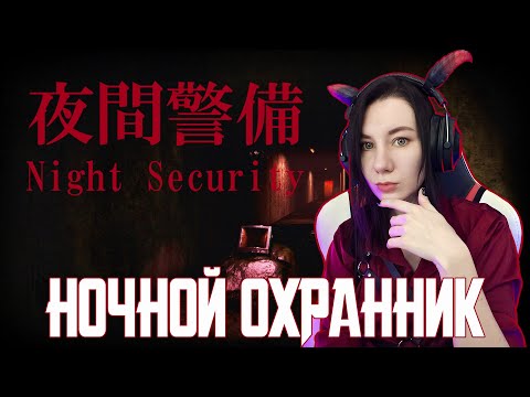 Видео: [Chilla's Art] Night Security | Прохождение 夜間警備