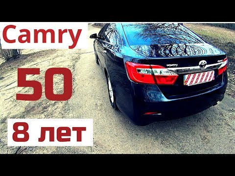 Видео: Toyota Camry 50. Так ли надежна в 2020 году. Обзор