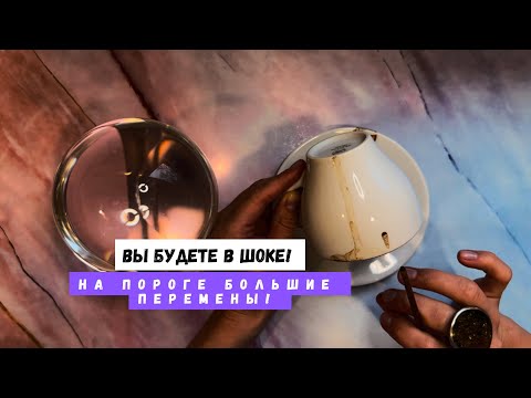 Видео: ВЫ БУДЕТЕ В ШОКЕ! НА ПОРОГЕ БОЛЬШИЕ ПЕРЕМЕНЫ! 