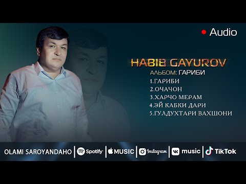 Видео: Хабиб Гаюров - Гариби альбом | Habib Gayurov  - Album Garibi 2023