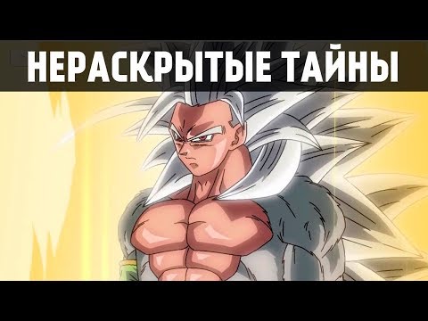 Видео: 10 нераскрытых тайн Драгонболла / Тайны Драконьего жемчуга