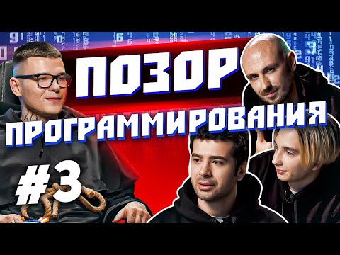 Видео: Жесткие вопросы программистам В ЛИЦО | КОД В МЕШКЕ