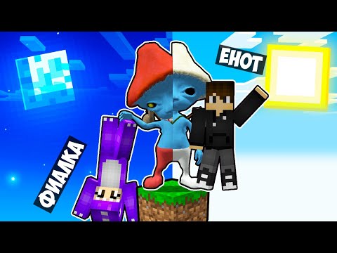 Видео: МАЙНКРАФТ НО НА ОДНОМ БЛОКЕ ЗЛОЙ ШАЙЛУШАЙ В МАЙНКРАФТЕ! ЕНОТИК SMURF CAT MINECRAFT