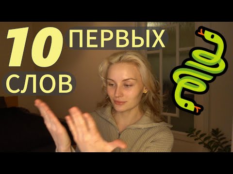 Видео: Python переводим английские слова вместе | начальный уровень