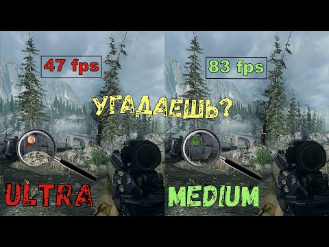 Видео: Графика в играх. Найди разницу и будь осторожен!