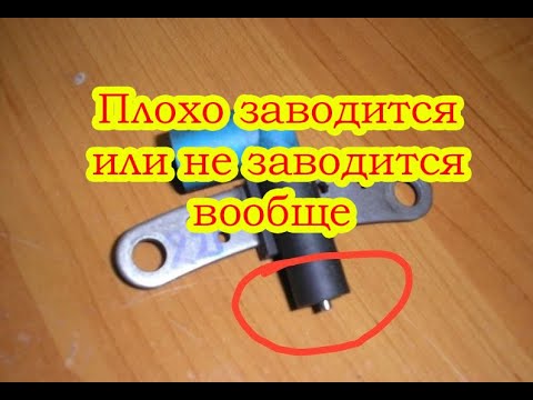 Видео: Плохо заводится или не заводится вообще  Рено Логан