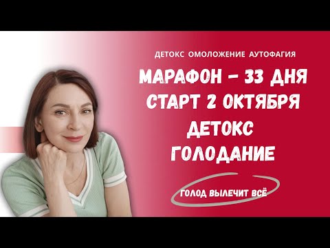 Видео: Подготовленная пищевая пауза - это физиологическое исцеление, профилактика и омоложение