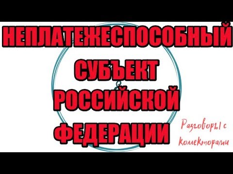Видео: Алина Александровна. Сборная солянка №429|Коллекторы |Банки |230 ФЗ| Антиколлектор|