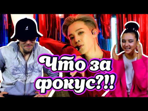 Видео: Jimin Filter performance [ Реакция танцоров ] | Как он это делает?? Реакция в день рождения Чимина!)