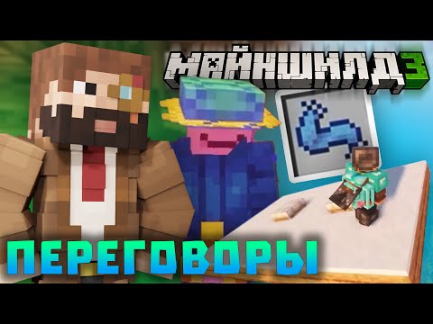 Видео: МОДДИ ТРОЛЛИТ ТЕХНИКОВ! ПЕРЕГОВОРЫ С БЛСом и НОВЫЙ КОВЁР-САМОЛЁТ! Межсезонье МШ | Нарезки Моддичата
