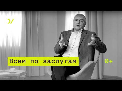 Видео: Теория справедливости — Александр Филлипов