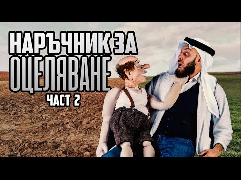Видео: Отпуска [ЧАСТ 2]