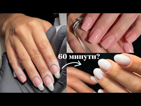 Видео: Перфектен маникюр за 1 час- възможно ли е?