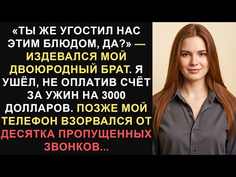 Видео: «Ты же угостил этим блюдом, да?» — издевался мой кузен. Я ушёл без... — Лучшие истории Reddit