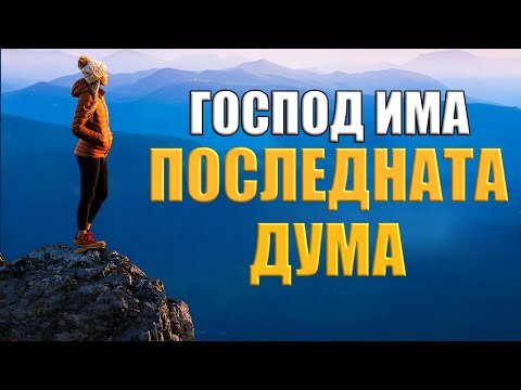 Видео: Не позволявайте на сърцето си да се смущава