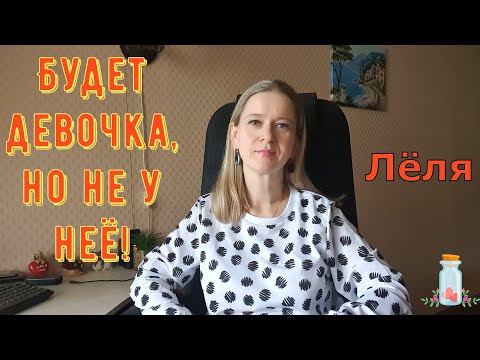 Видео: Будет девочка, но не у неё! \ Деревенский дневник очень многодетной мамы \ Обзор