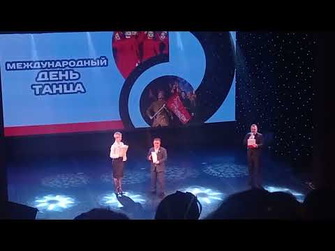 Видео: Концерт к Международному дню танца (29.04.2025)