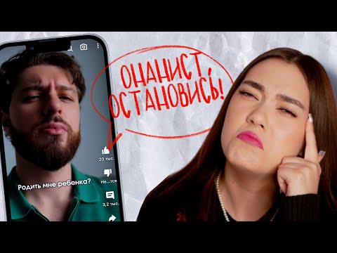 Видео: ПОВЕЛИТЕЛЬ ТЕСТОСТЕРОНА УЧИТ МУЖЕСТВЕННОСТИ 🤡🧔🏻‍♀️