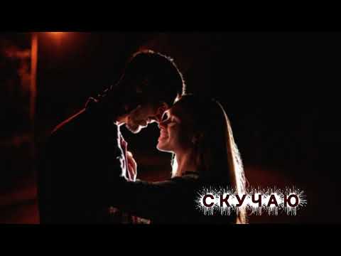 Видео: Очень душевная песня . Я Скучаю. 