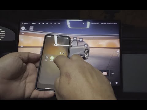 Видео: ZEEKR 7X. Мастер аккаунт ( МА ). Сценарии ( приложение ).