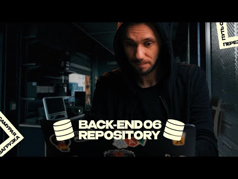 Видео: 18 - layered architecture, Data Access Layer, DAL, Repository / Back-end - Путь Самурая