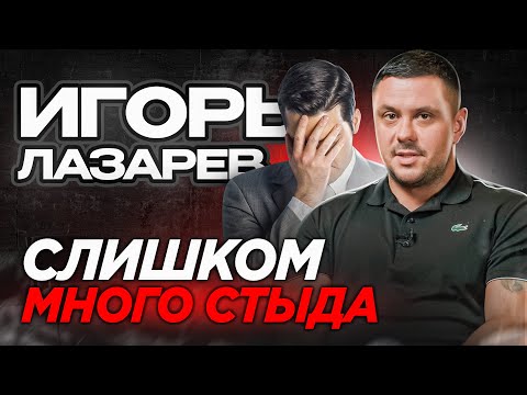 Видео: СТЫД – самое токсичное чувство. ЗАВИСИМОСТЬ от СТЫДА.