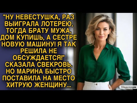 Видео: Свекровь сказала такое... Но невестка быстро поставила на место наглую женщину...