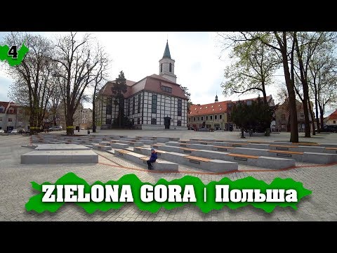Видео: ZIELONA GÓRA | Польша путешествие по городам Польши на авто!