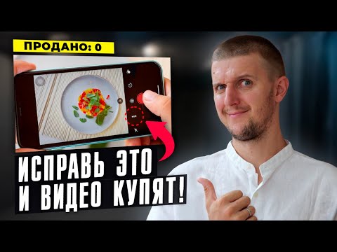 Видео: ВИДЕОСТОКИ НЕ ПРОДАЮТ ТВОИ ВИДЕО? УЗНАЙ СЕКРЕТ ПРИБЫЛЬНОГО КАДРА!