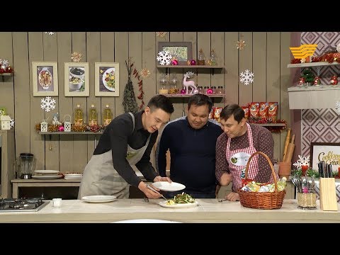 Видео: «Сиқырлы ас үй». Қайрат Әділгерей