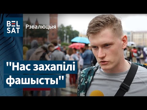 Видео: Забастоўка ў #БДУ: выйшлі студэнты і выкладчыкі | Забастовка в #БГУ: вышли студенты и преподаватели