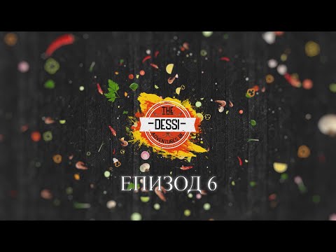 Видео: Приключенията на Деси Цонева - Епизод 6