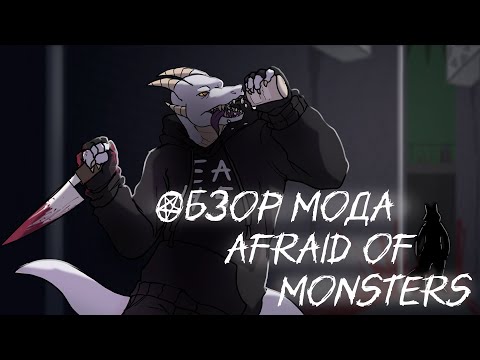 Видео: Обзор мода Afraid of monsters для Half-life