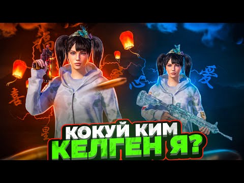 Видео: БАЛА КЕЛДИ ЖАКШЫ ЖАНЫЛЫГЫ МЕНЕН😎ТУЗ ЭФИР