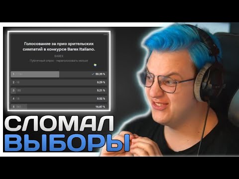 Видео: Пятерка Сломал Голосование | Пятерка Заблокируют Карту |  Пятерка СП | ФУГА ТВ нарезки