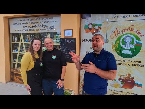 Видео: НАШИЯТ БЪЛГАРСКИ МАГАЗИН: ИСТОРИЯТА НА ЕДНО МЛАДО СЕМЕЙСТВО