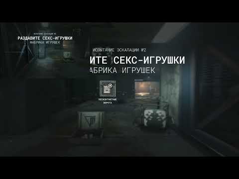 Видео: Эскалация. Первый взгляд. (A) Duo - The Outlast Trails