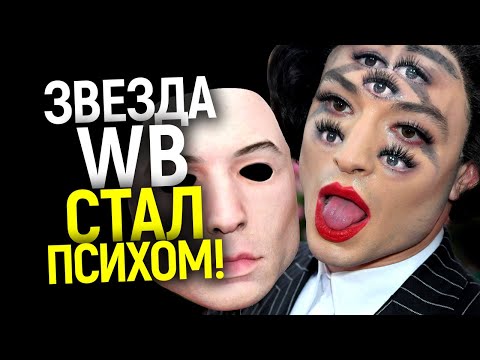 Видео: Реальный псих! Как звезда Warner Bros. сошел с ума и что с ним теперь будет...
