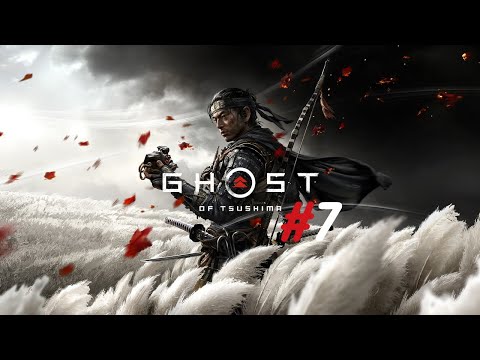 Видео: Помагаме на местните и спасяването на Така! Ghost Of Tsushima #7