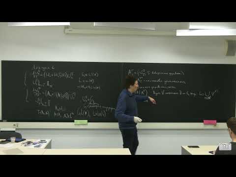 Видео: Лекция 6. Б.О. Волков, А.Н. Печень. Управление квантовыми системами