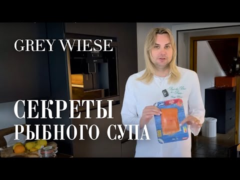 Видео: Снова простуда, готовим суп из лосося.