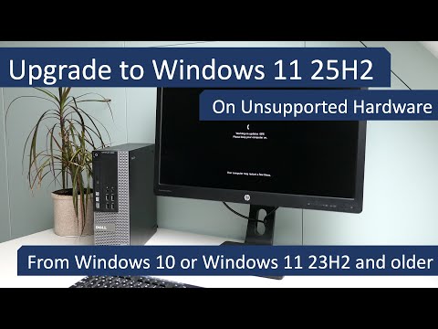 Видео: Обновление до Windows 11 25H2 с Windows 10 или Windows 11 23H2 на неподдерживаемом оборудовании