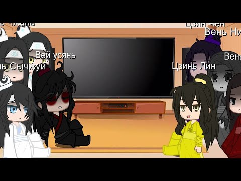 Видео: |Мини-реакция на Вей Ина|