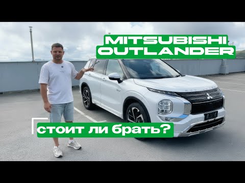 Видео: Mitsubishi Outlander/Мицубиси Аутлендер - автомобиль, который по настоящему удивил. Автозаказ.