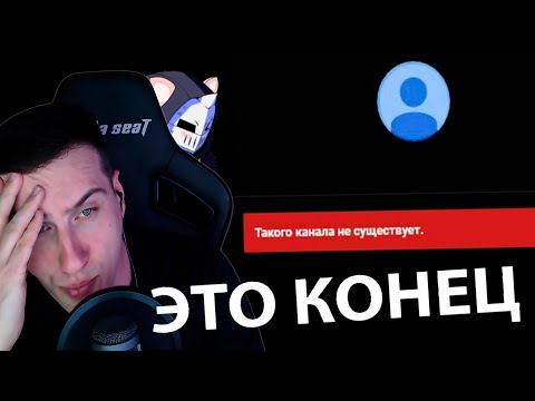 Видео: ПОТЕРЯЛ КАРЬЕРУ ИЗ-ЗА ЖЕНЩИНЫ | Audio RW | Реакция На DeadP47