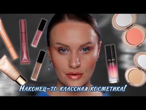 Видео: ПЕРВЫЕ ВПЕЧАТЛЕНИЯ | Отвал🍑 или провал💩? | INGLOT, Clarins, Nikk Mole
