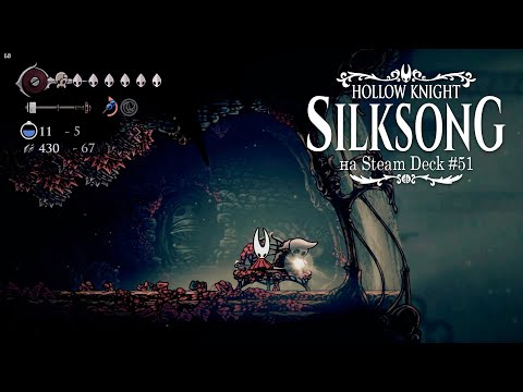 Видео: HK: Silksong на Steam Deck #51 - Булавочница, Пески Карака
