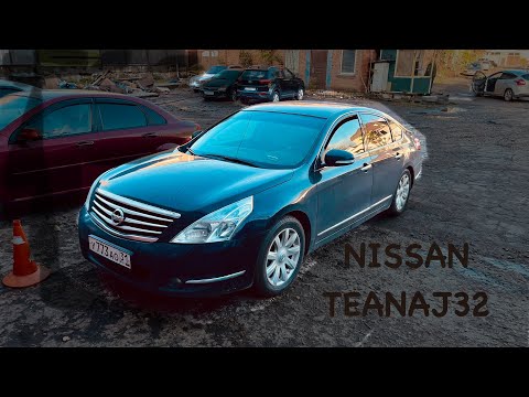 Видео: ЧИНИМ И ЛИФТУЕМ Nissan Teana J32